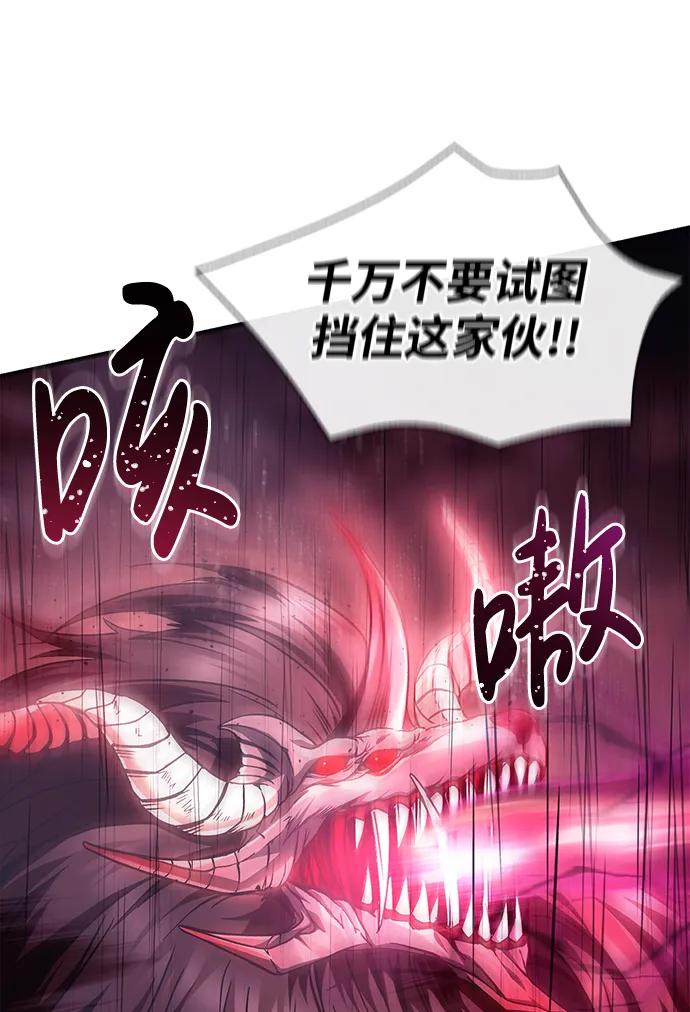 化身野蛮人在异界生存 [第50话] 蛮族人英雄（1） 第6页