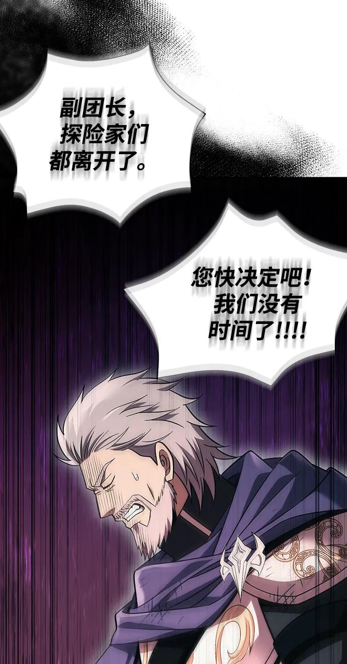 化身野蛮人在异界生存 [第50话] 蛮族人英雄（1） 第142页