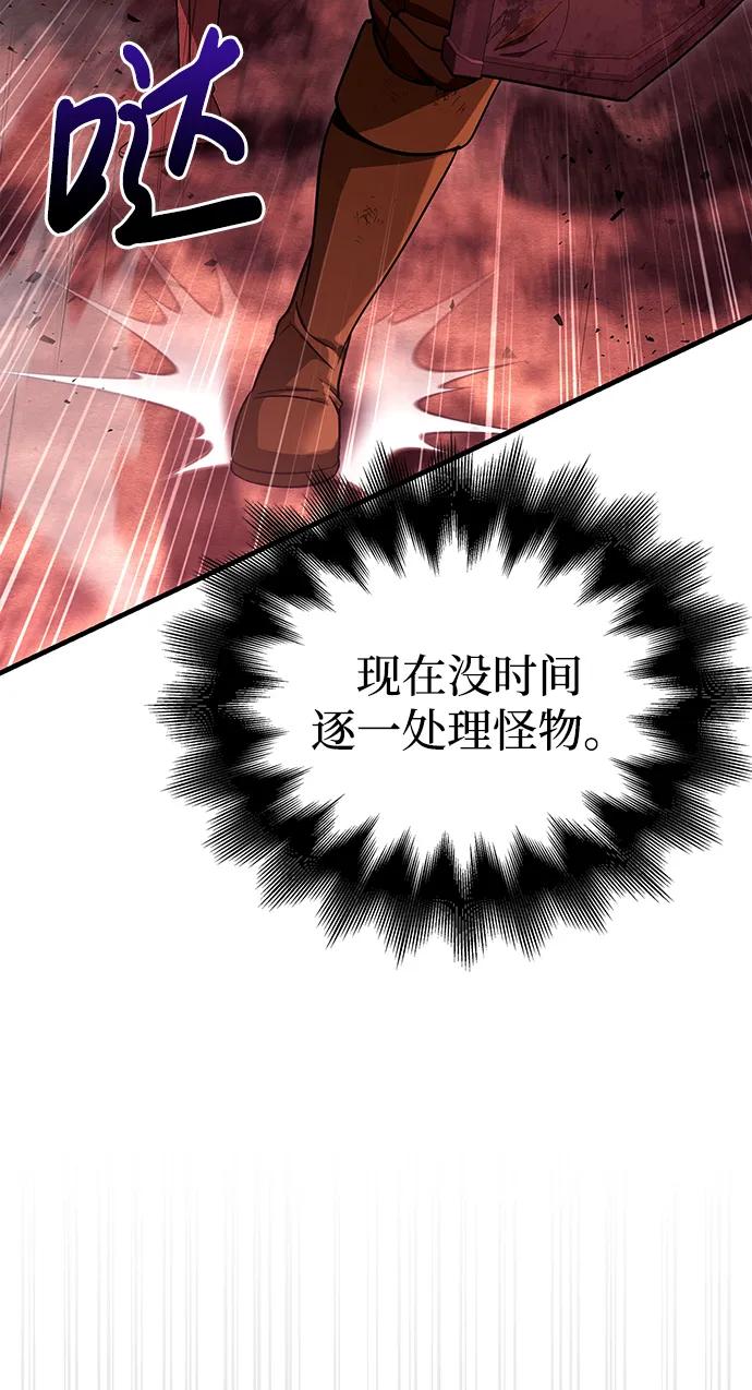 化身野蛮人在异界生存 [第50话] 蛮族人英雄（1） 第67页