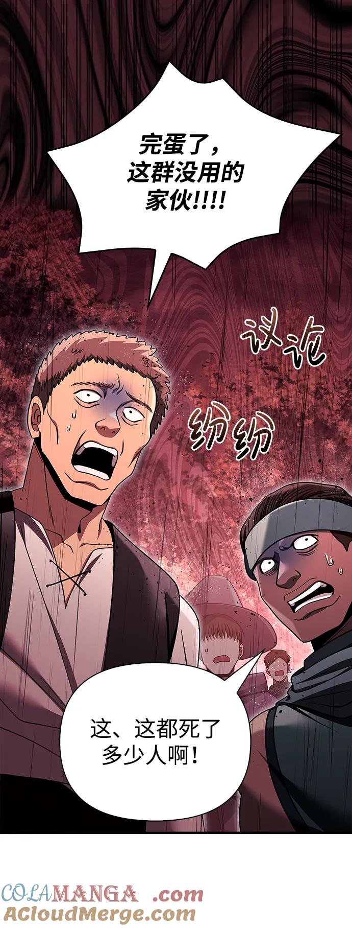 化身野蛮人在异界生存 [第50话] 蛮族人英雄（1） 第41页