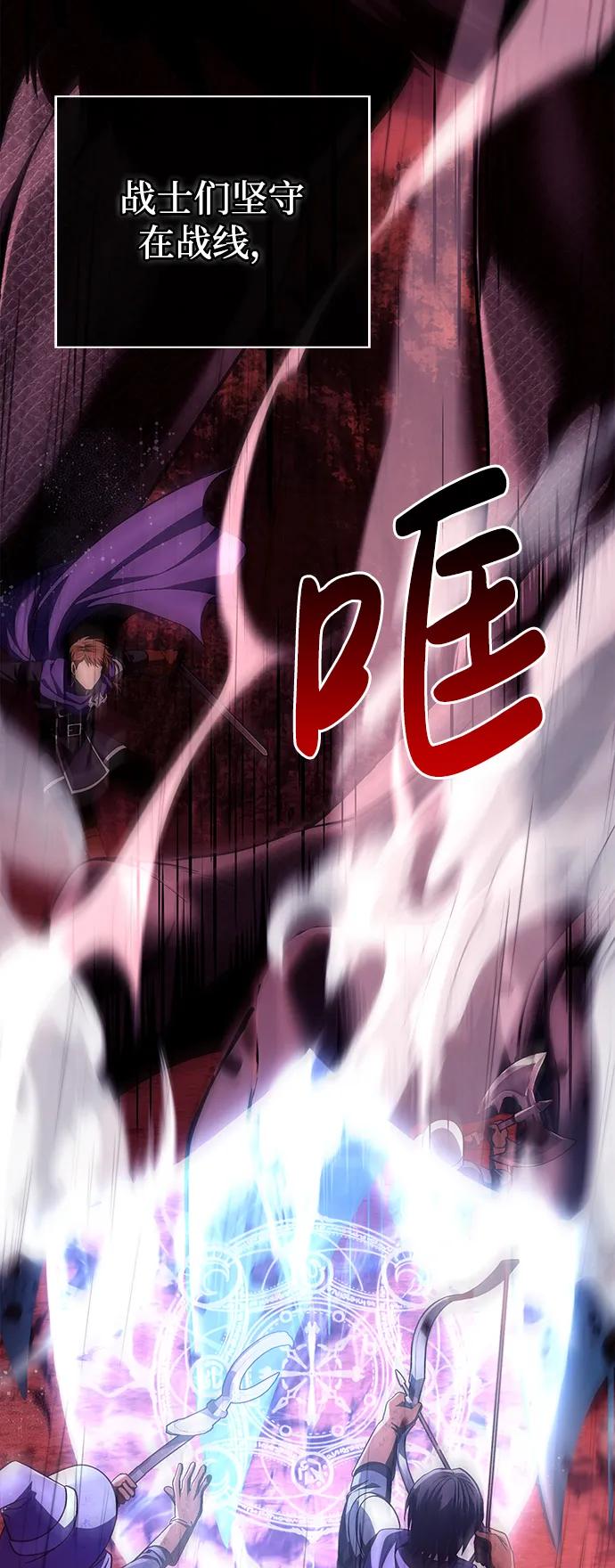 化身野蛮人在异界生存 [第50话] 蛮族人英雄（1） 第23页