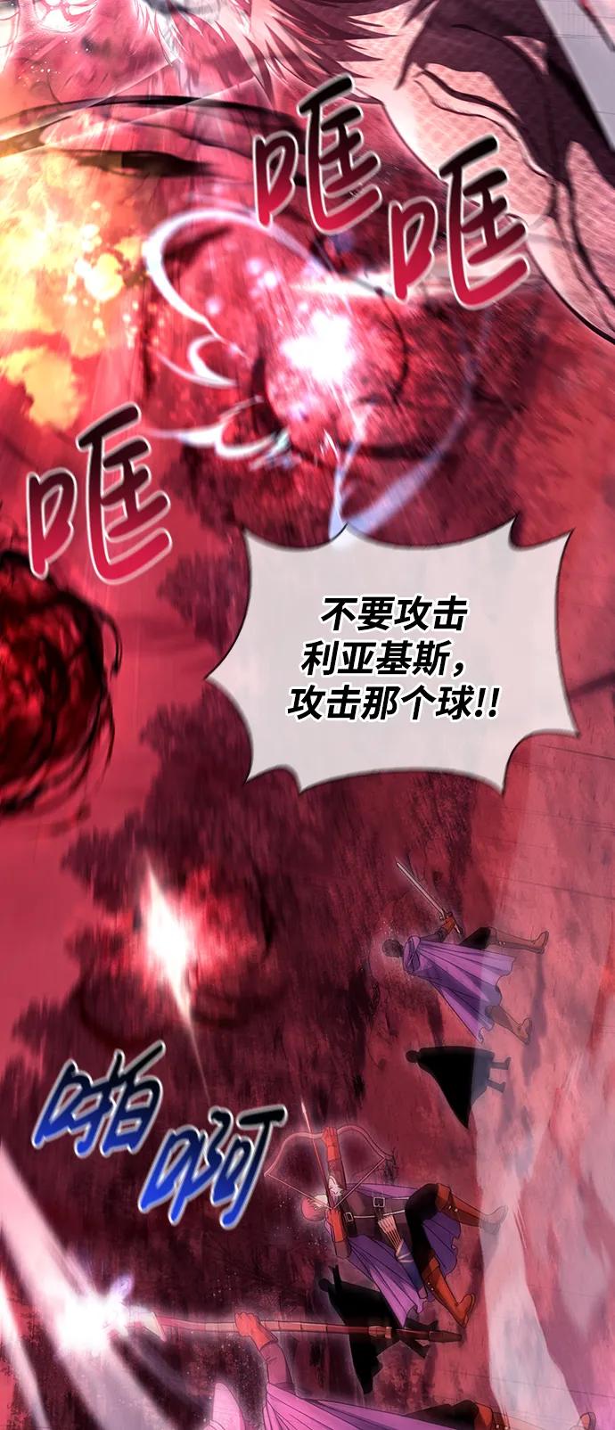 化身野蛮人在异界生存 [第50话] 蛮族人英雄（1） 第30页