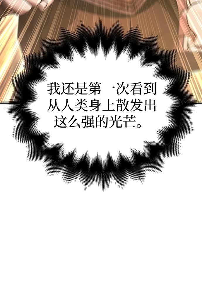化身野蛮人在异界生存 [第50话] 蛮族人英雄（1） 第156页