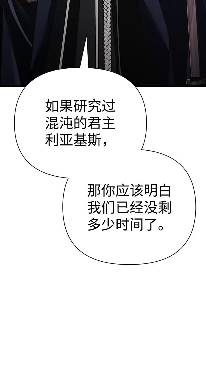 化身野蛮人在异界生存 [第50话] 蛮族人英雄（1） 第135页