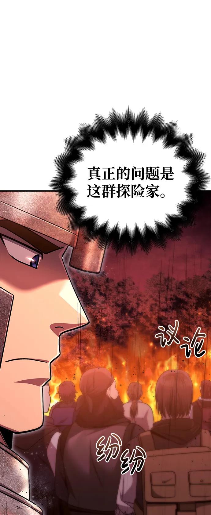 化身野蛮人在异界生存 [第50话] 蛮族人英雄（1） 第42页