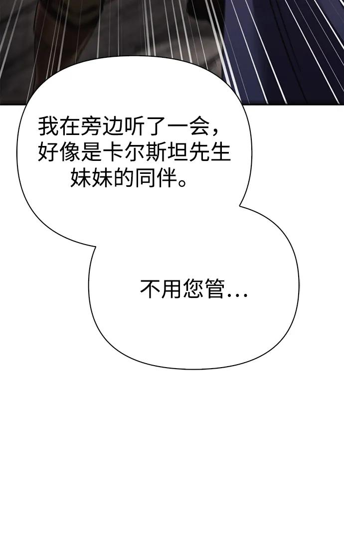 化身野蛮人在异界生存 [第50话] 蛮族人英雄（1） 第148页