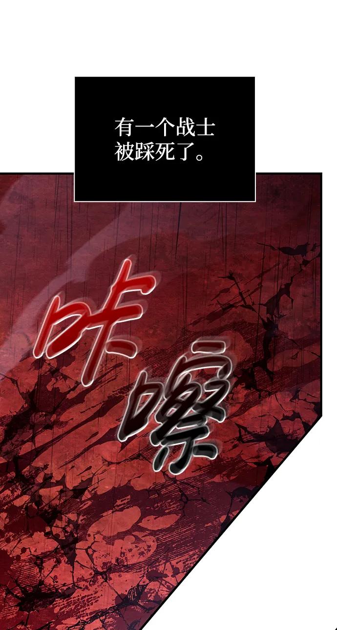 化身野蛮人在异界生存 [第50话] 蛮族人英雄（1） 第18页