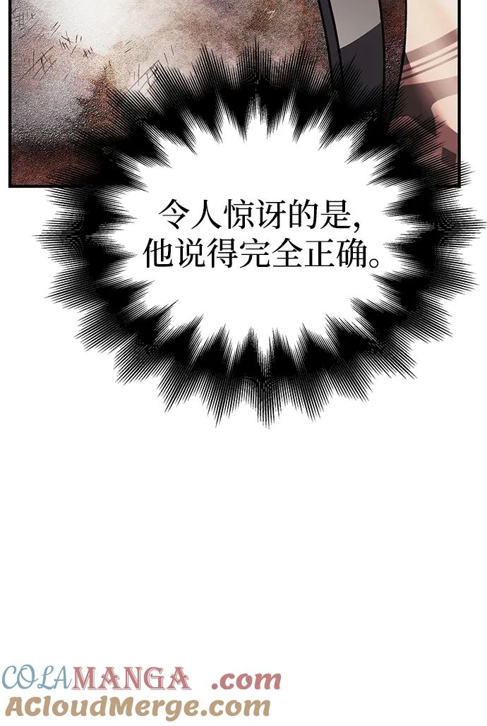 化身野蛮人在异界生存 [第50话] 蛮族人英雄（1） 第109页