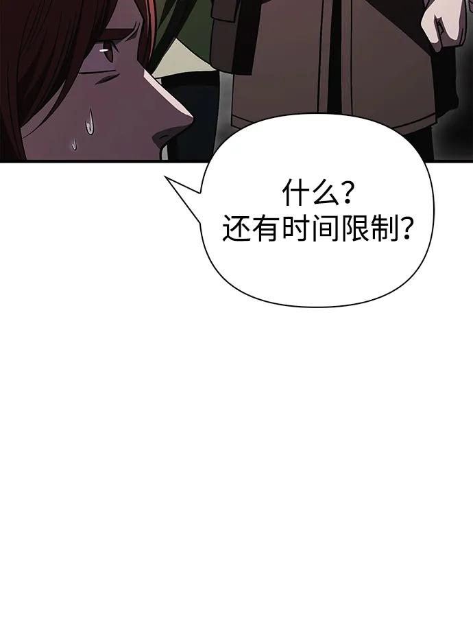 化身野蛮人在异界生存 [第50话] 蛮族人英雄（1） 第107页