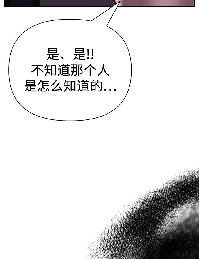 化身野蛮人在异界生存 [第50话] 蛮族人英雄（1） 第150页