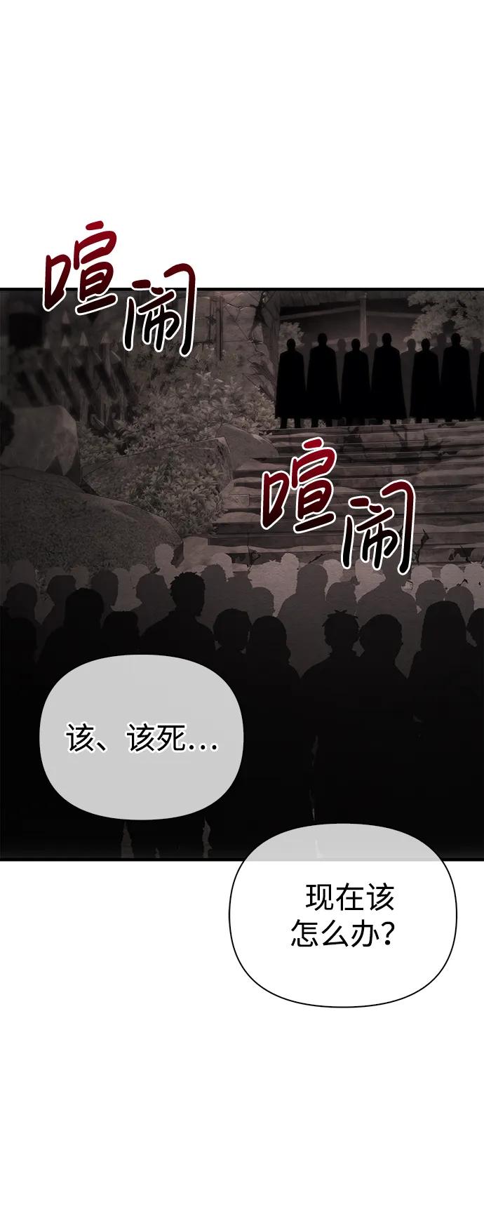 化身野蛮人在异界生存 [第50话] 蛮族人英雄（1） 第104页