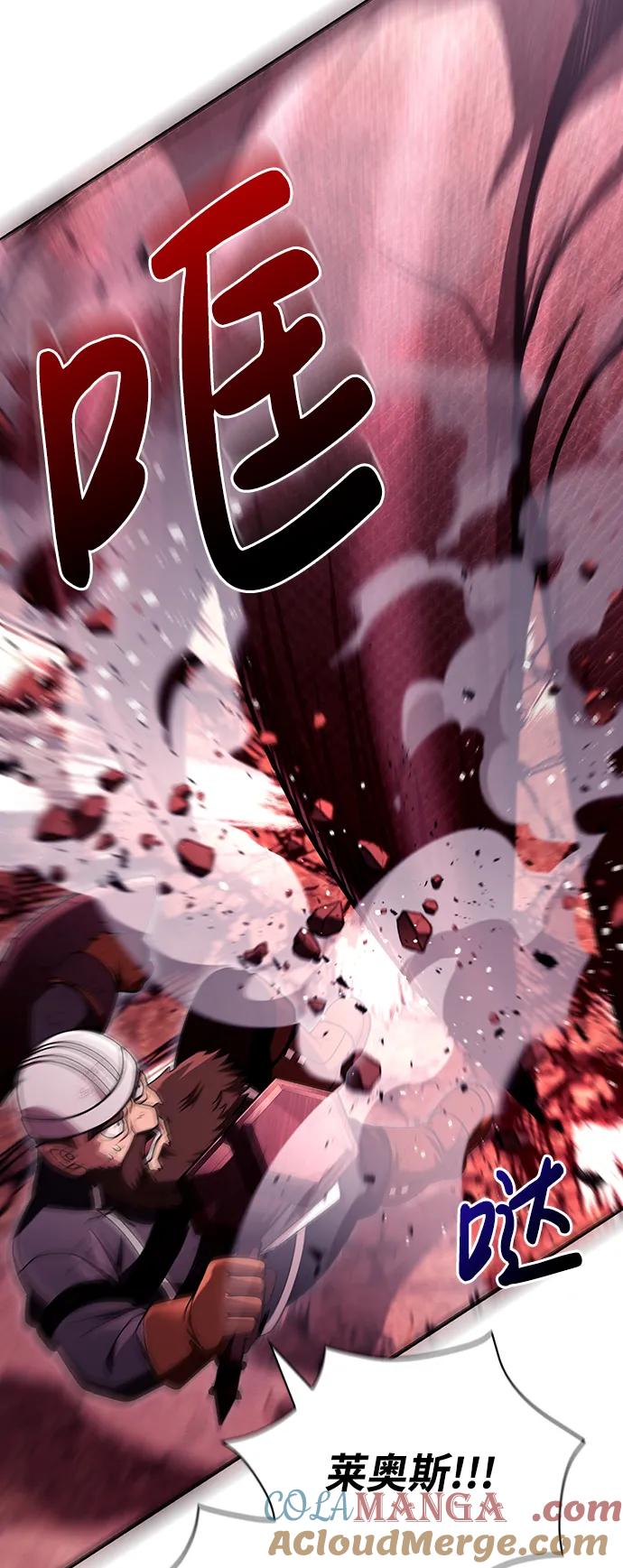 化身野蛮人在异界生存 [第50话] 蛮族人英雄（1） 第9页