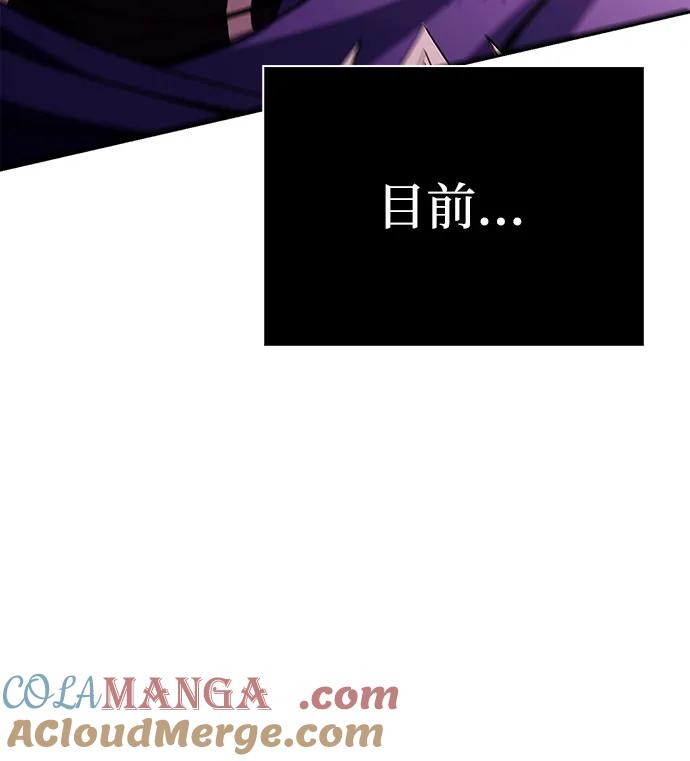 化身野蛮人在异界生存 [第50话] 蛮族人英雄（1） 第17页
