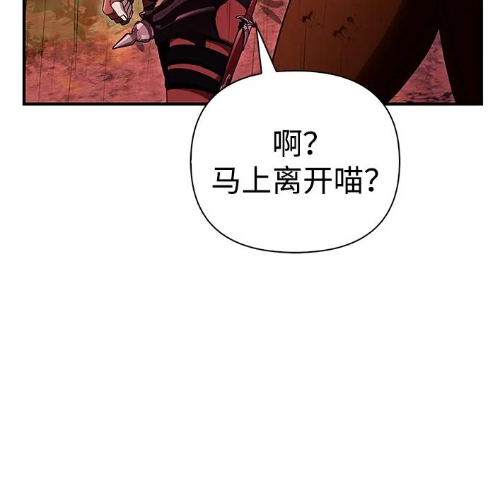 化身野蛮人在异界生存 [第50话] 蛮族人英雄（1） 第54页