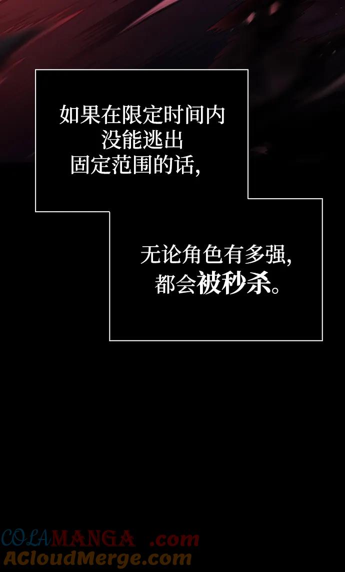 化身野蛮人在异界生存 [第50话] 蛮族人英雄（1） 第85页