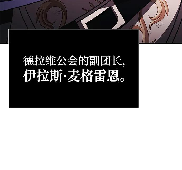 化身野蛮人在异界生存 [第50话] 蛮族人英雄（1） 第130页