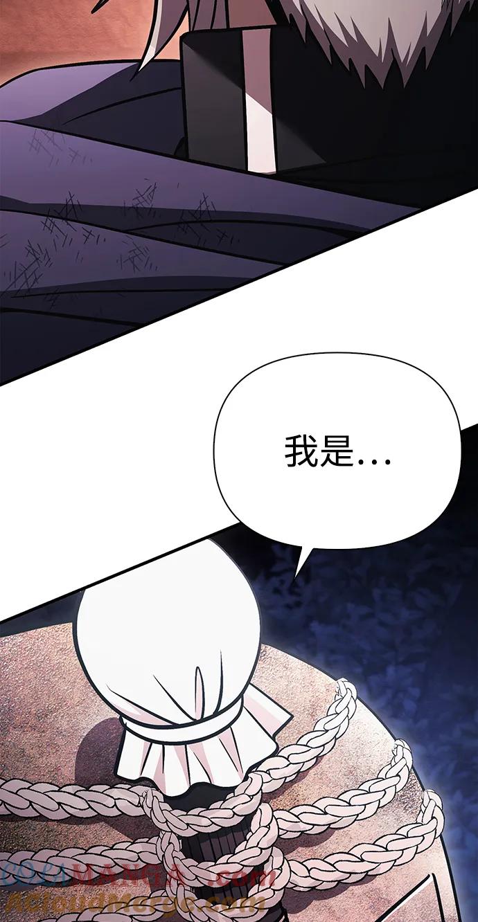 化身野蛮人在异界生存 [第50话] 蛮族人英雄（1） 第161页