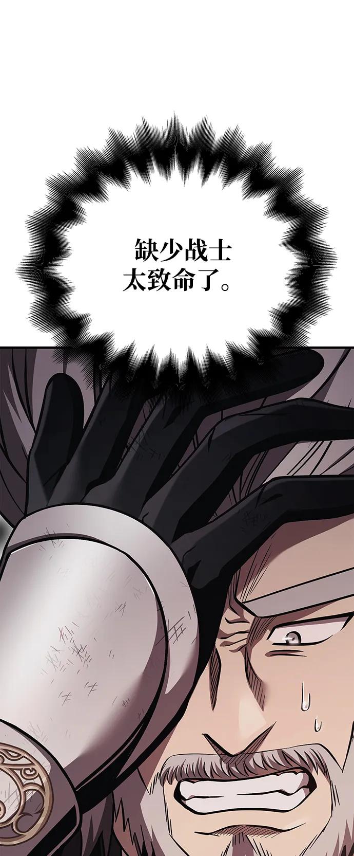 化身野蛮人在异界生存 [第50话] 蛮族人英雄（1） 第136页