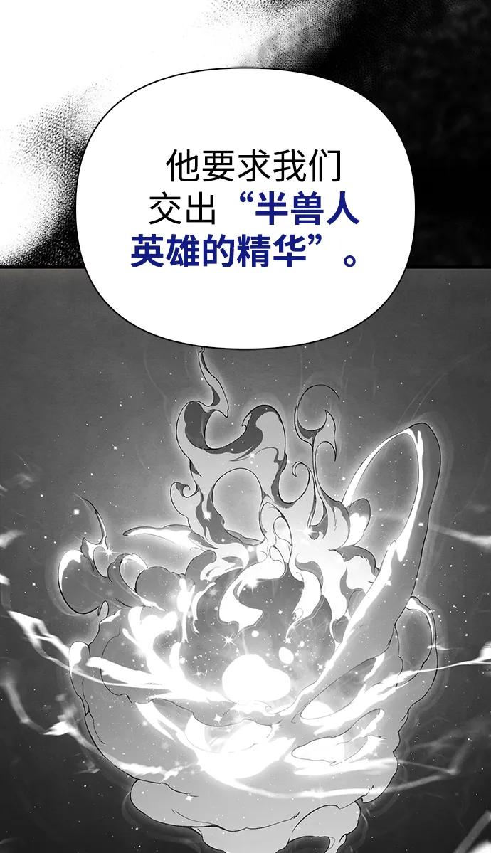 化身野蛮人在异界生存 [第50话] 蛮族人英雄（1） 第151页