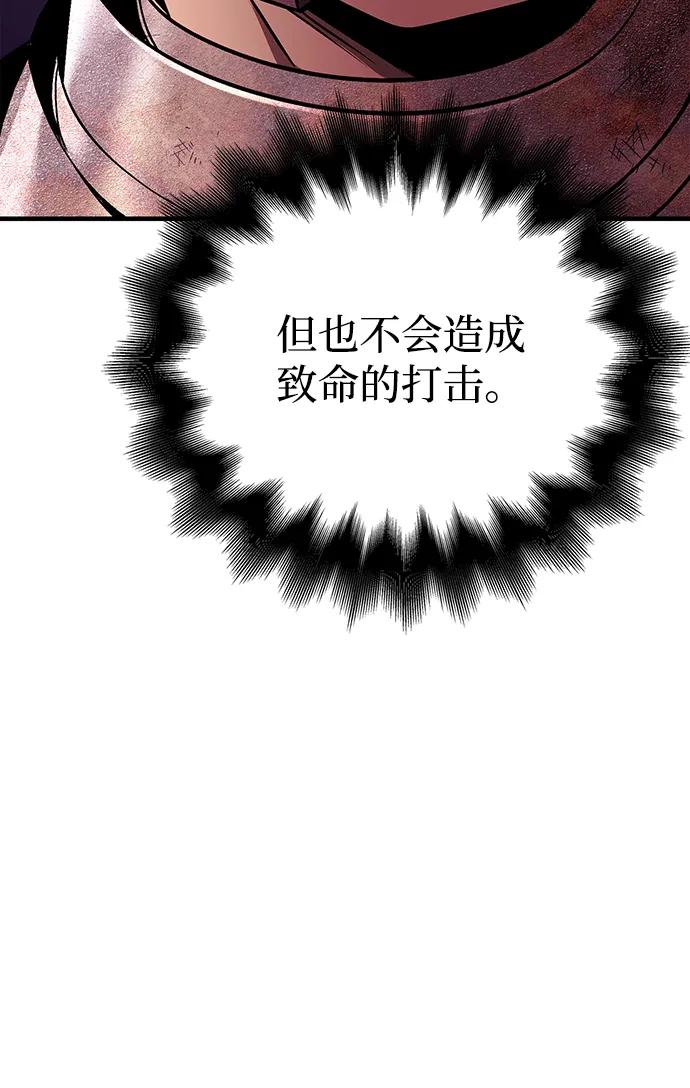 化身野蛮人在异界生存 [第50话] 蛮族人英雄（1） 第39页