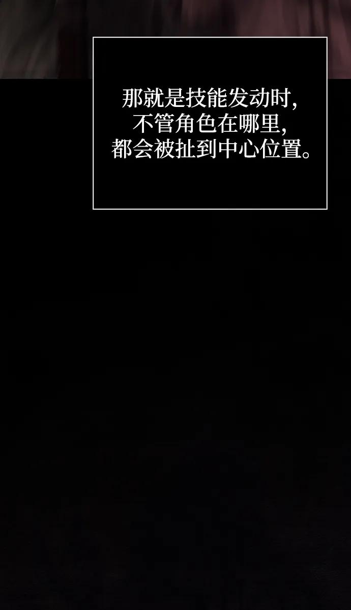 化身野蛮人在异界生存 [第50话] 蛮族人英雄（1） 第87页