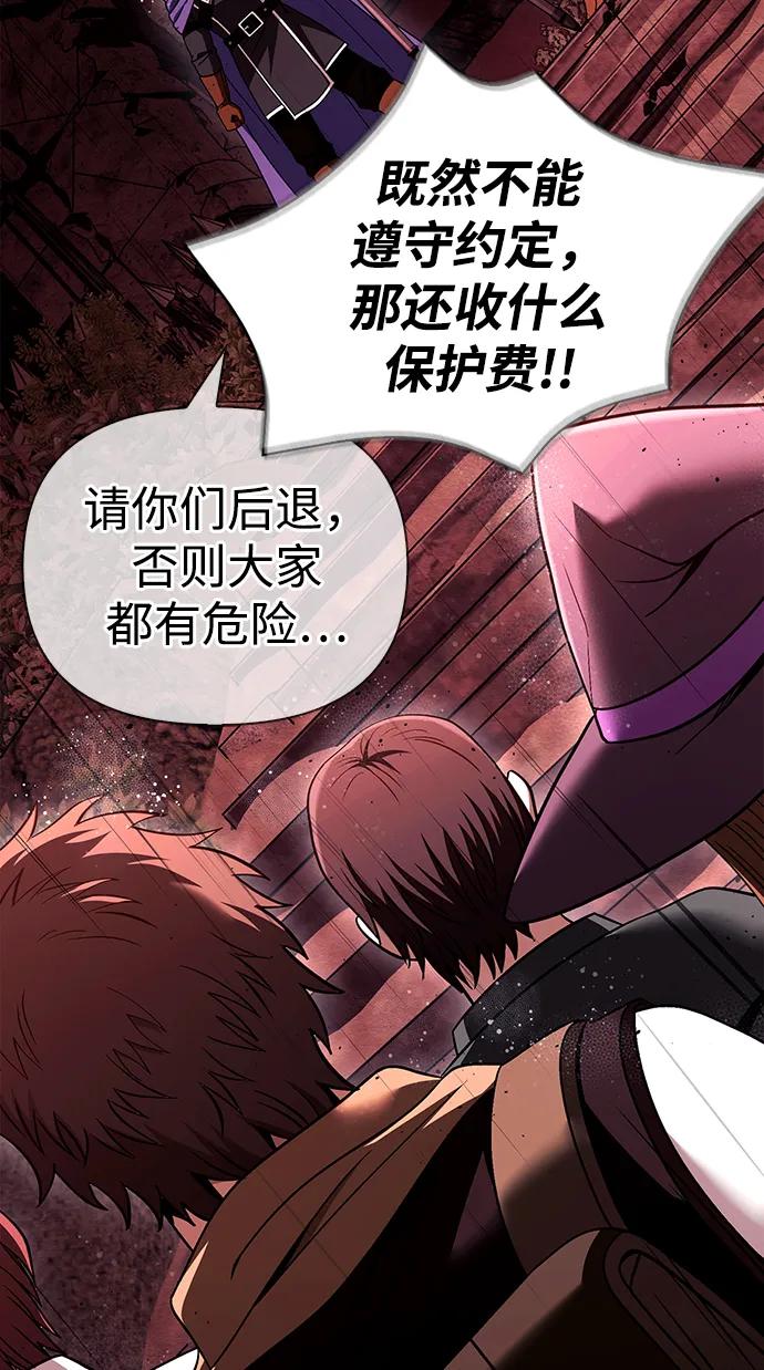 化身野蛮人在异界生存 [第50话] 蛮族人英雄（1） 第56页