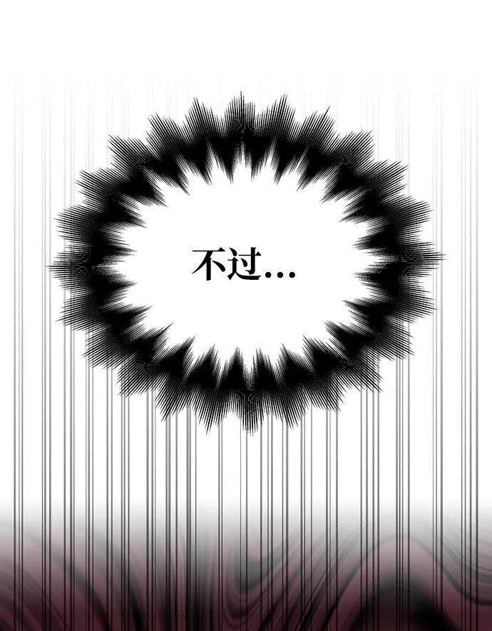 化身野蛮人在异界生存 [第50话] 蛮族人英雄（1） 第40页