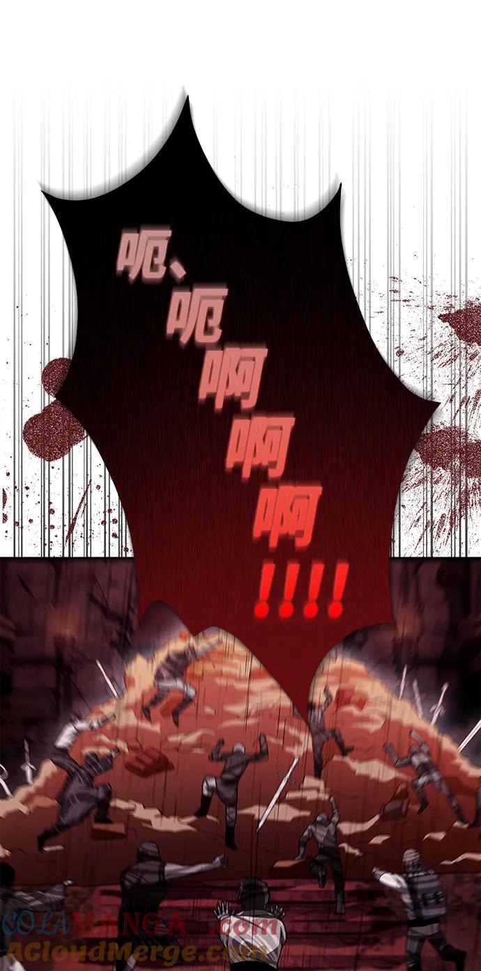 化身野蛮人在异界生存 [第50话] 蛮族人英雄（1） 第61页