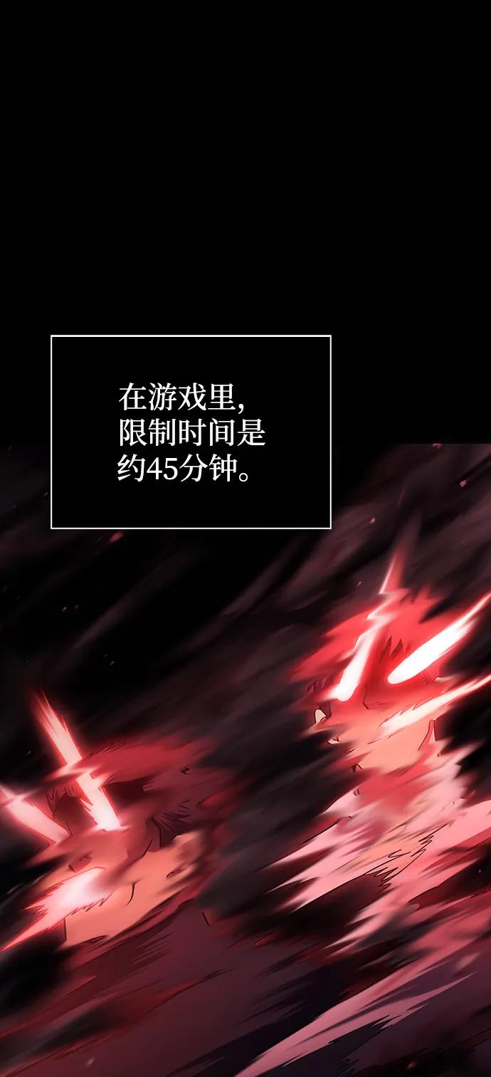 化身野蛮人在异界生存 [第50话] 蛮族人英雄（1） 第84页