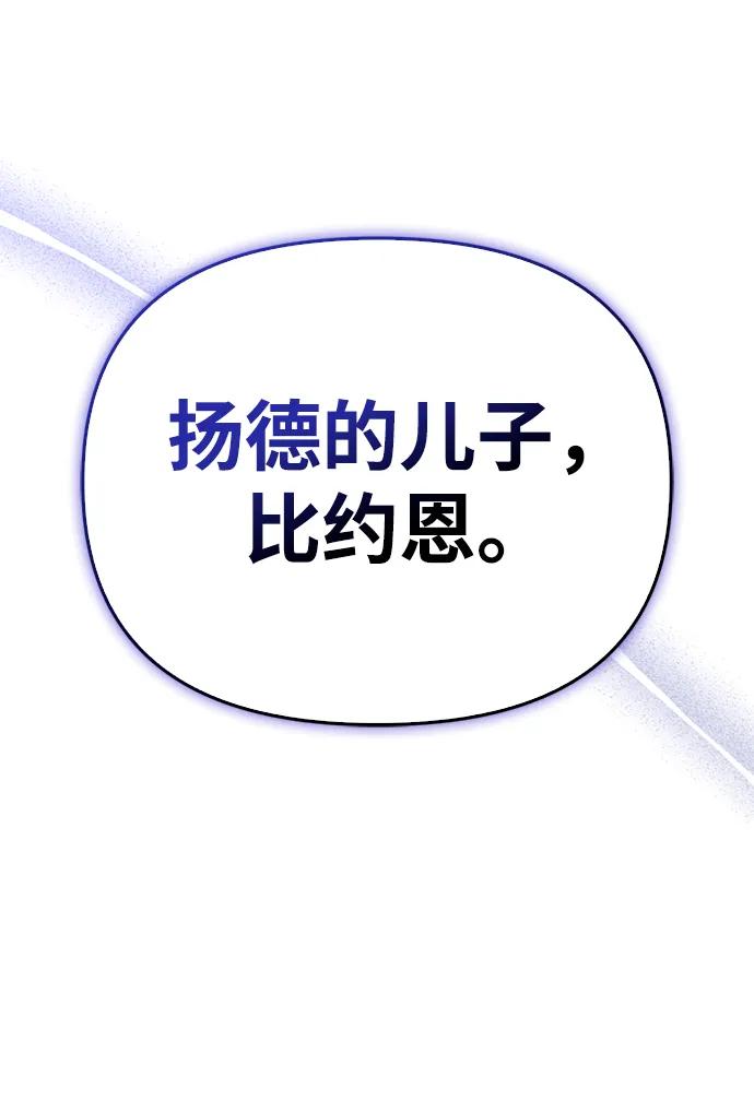 化身野蛮人在异界生存 [第50话] 蛮族人英雄（1） 第163页