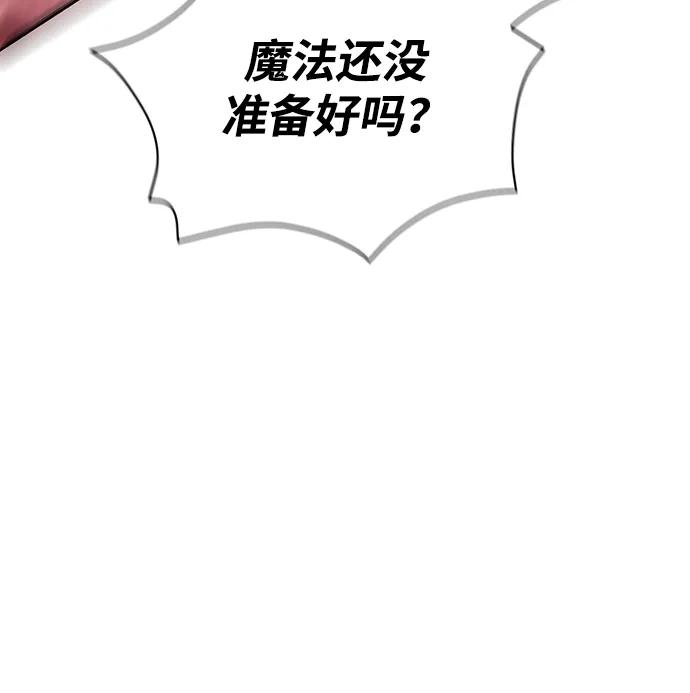 化身野蛮人在异界生存 [第50话] 蛮族人英雄（1） 第10页