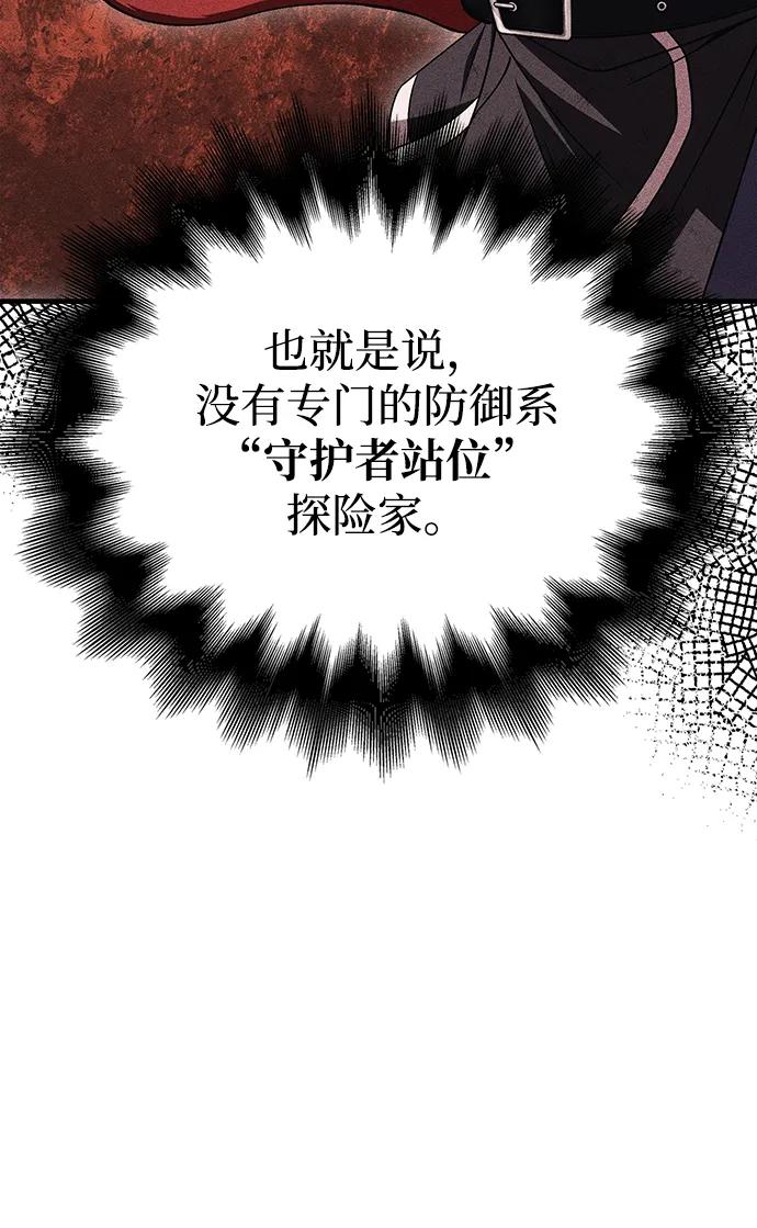 化身野蛮人在异界生存 [第50话] 蛮族人英雄（1） 第139页