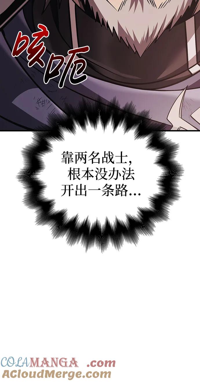 化身野蛮人在异界生存 [第50话] 蛮族人英雄（1） 第137页