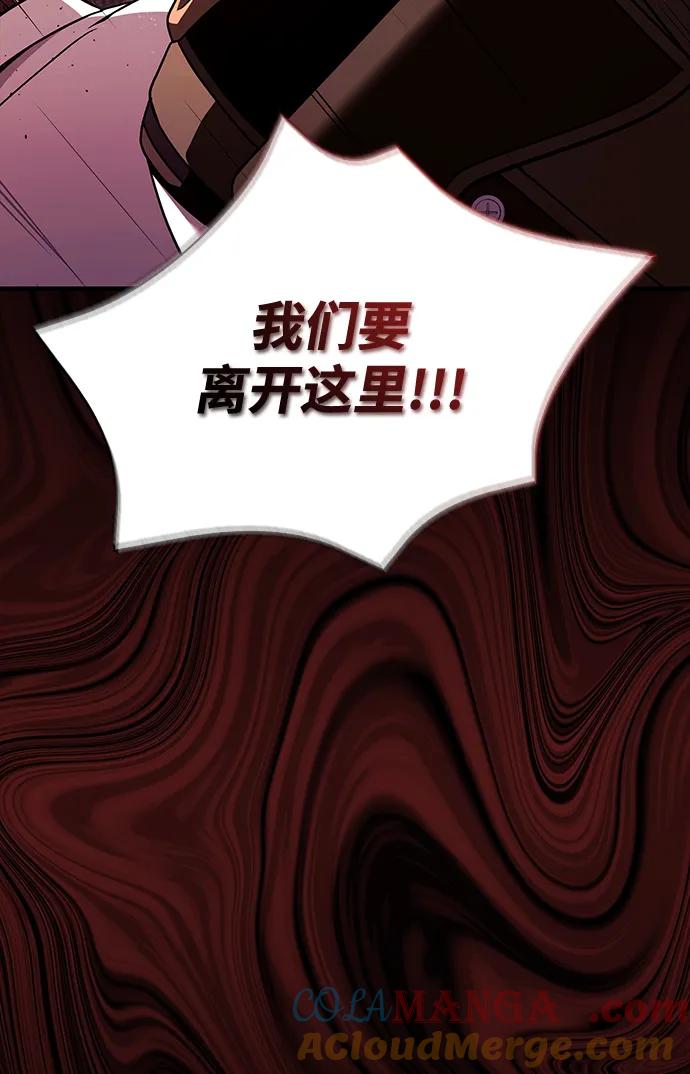 化身野蛮人在异界生存 [第50话] 蛮族人英雄（1） 第57页