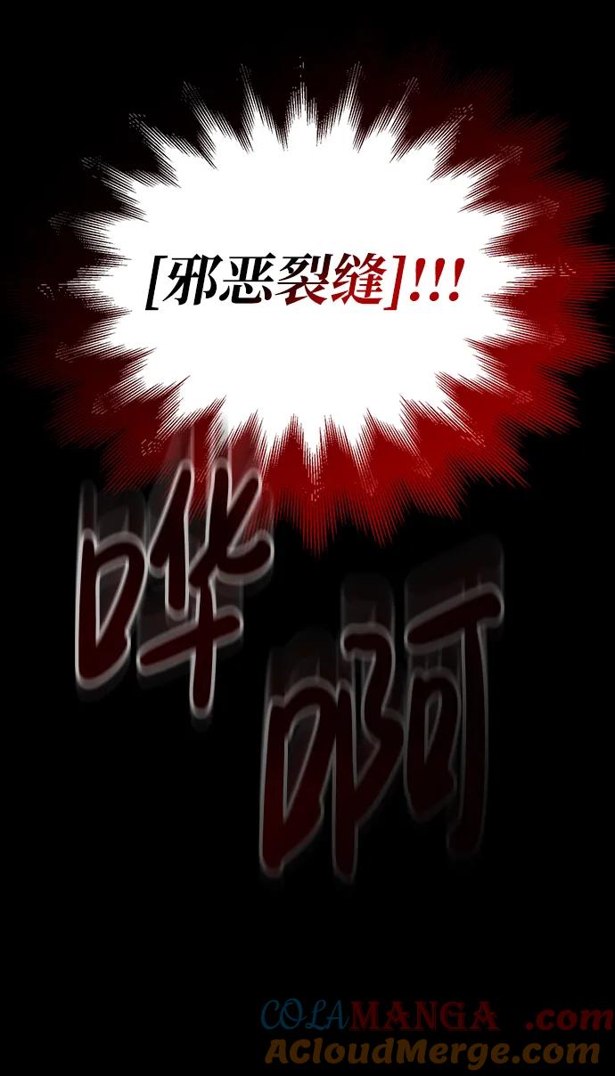 化身野蛮人在异界生存 [第50话] 蛮族人英雄（1） 第81页