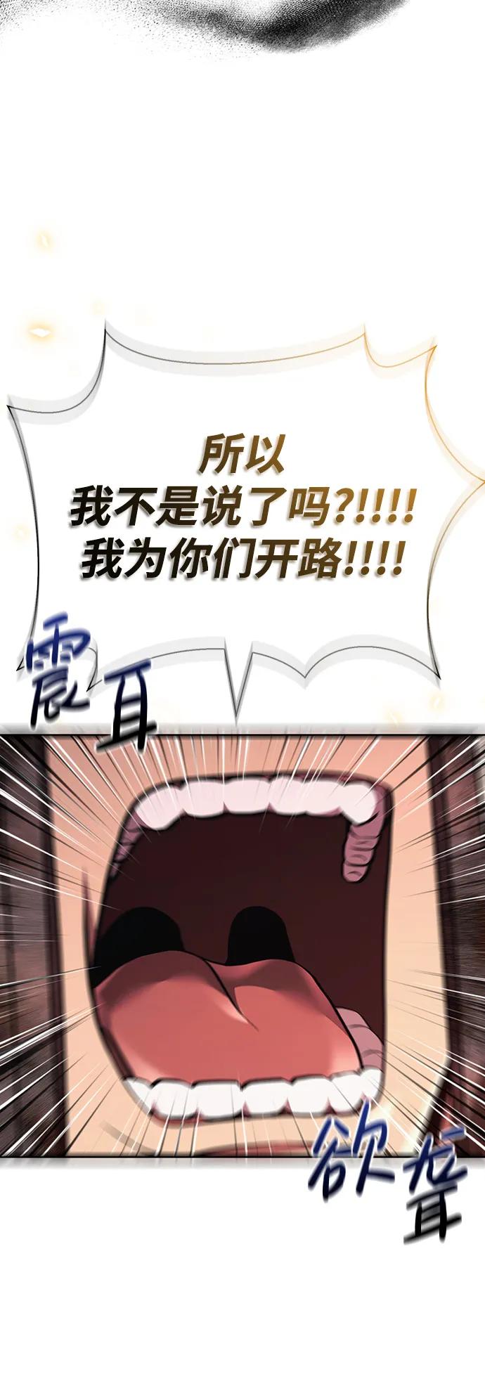 化身野蛮人在异界生存 [第50话] 蛮族人英雄（1） 第144页