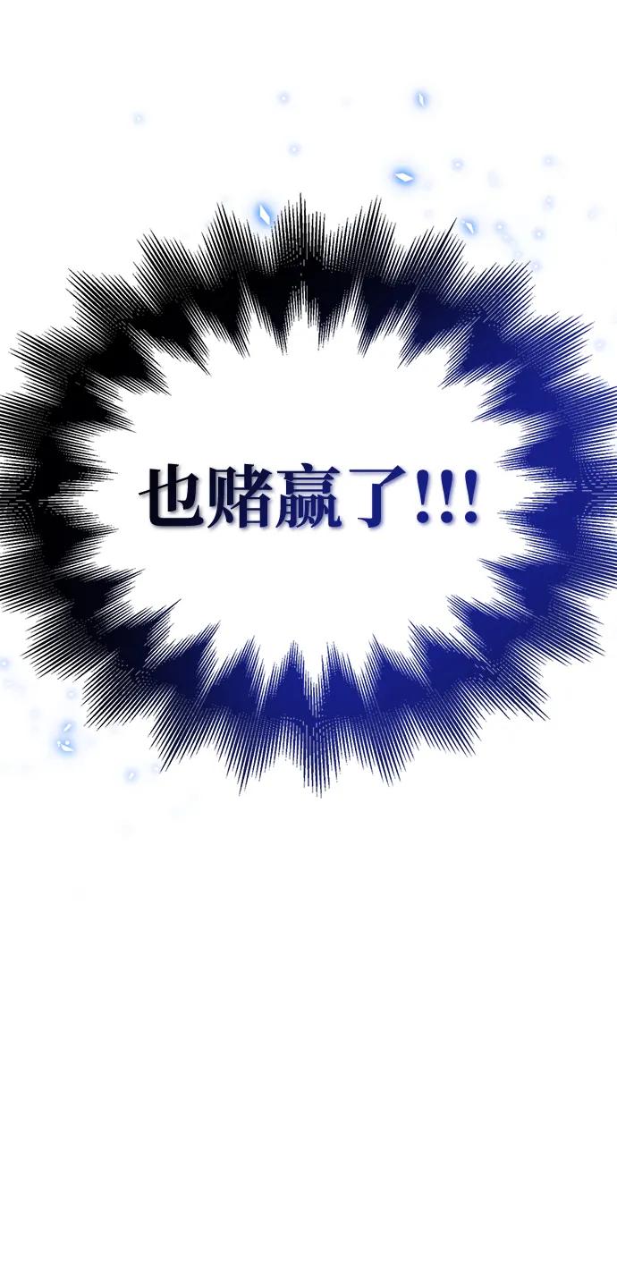 化身野蛮人在异界生存 [第50话] 蛮族人英雄（1） 第164页