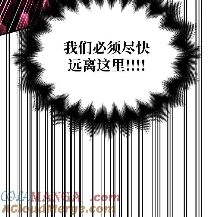 化身野蛮人在异界生存 [第50话] 蛮族人英雄（1） 第69页
