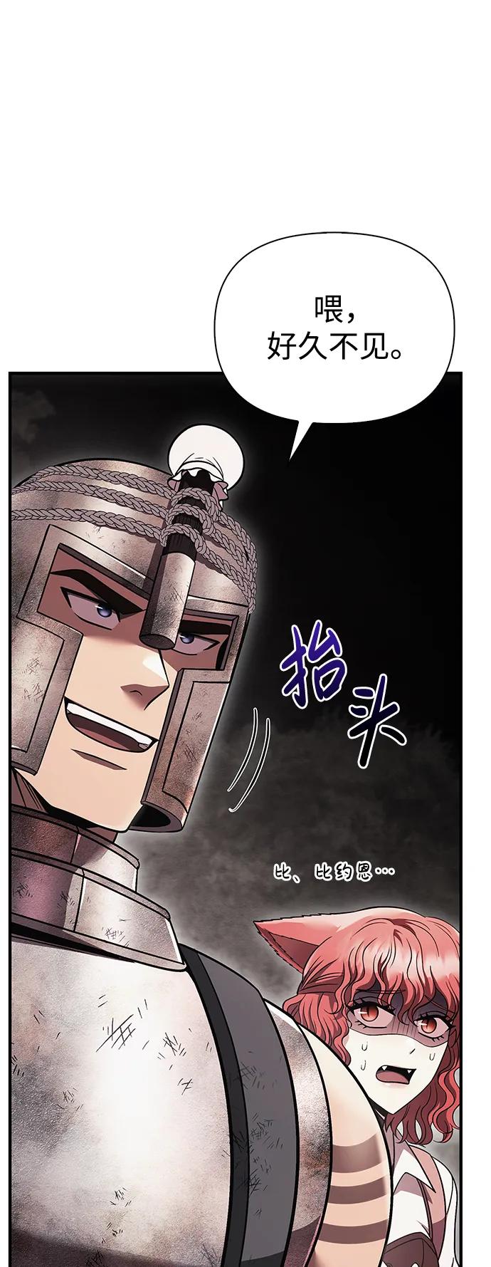 化身野蛮人在异界生存 [第50话] 蛮族人英雄（1） 第119页