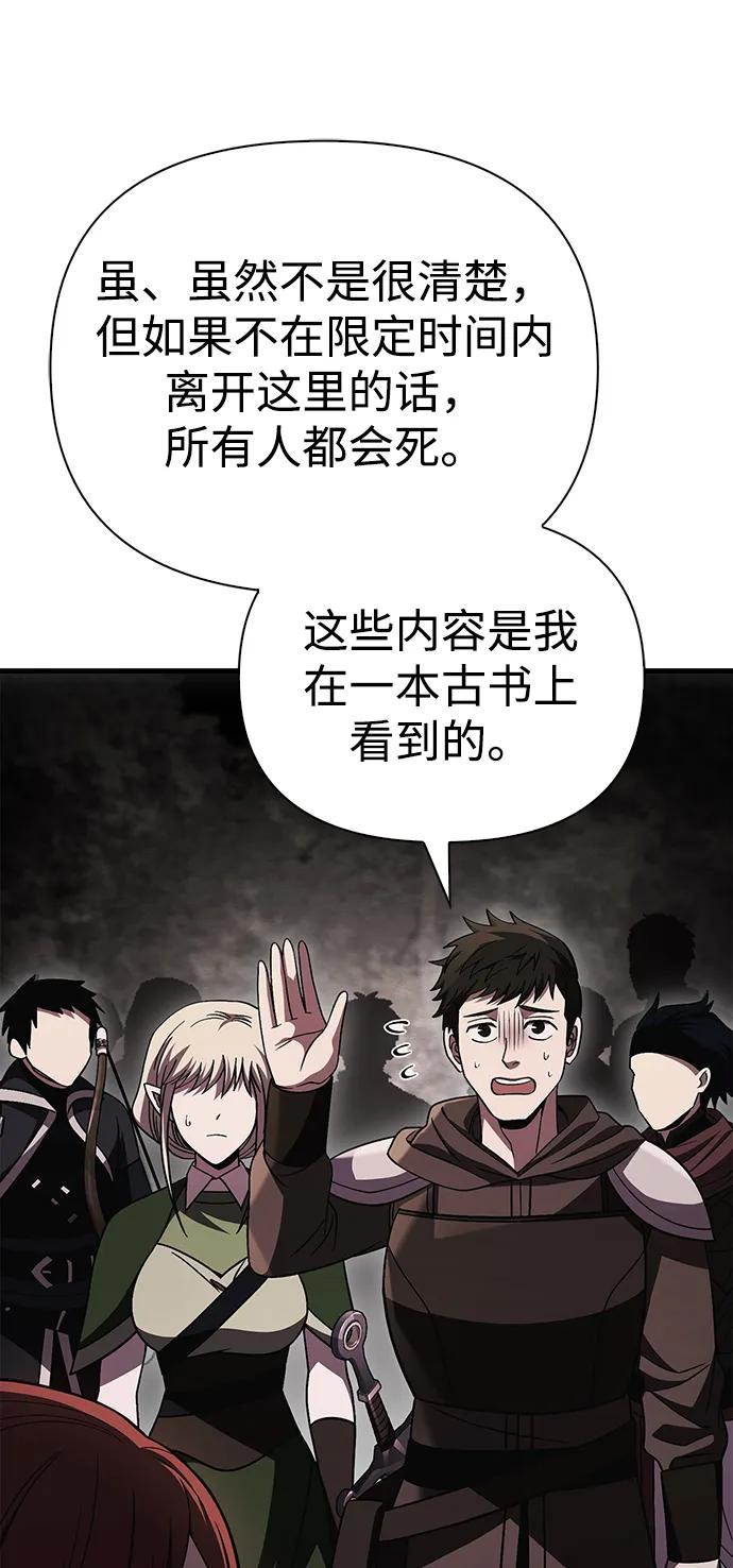 化身野蛮人在异界生存 [第50话] 蛮族人英雄（1） 第106页