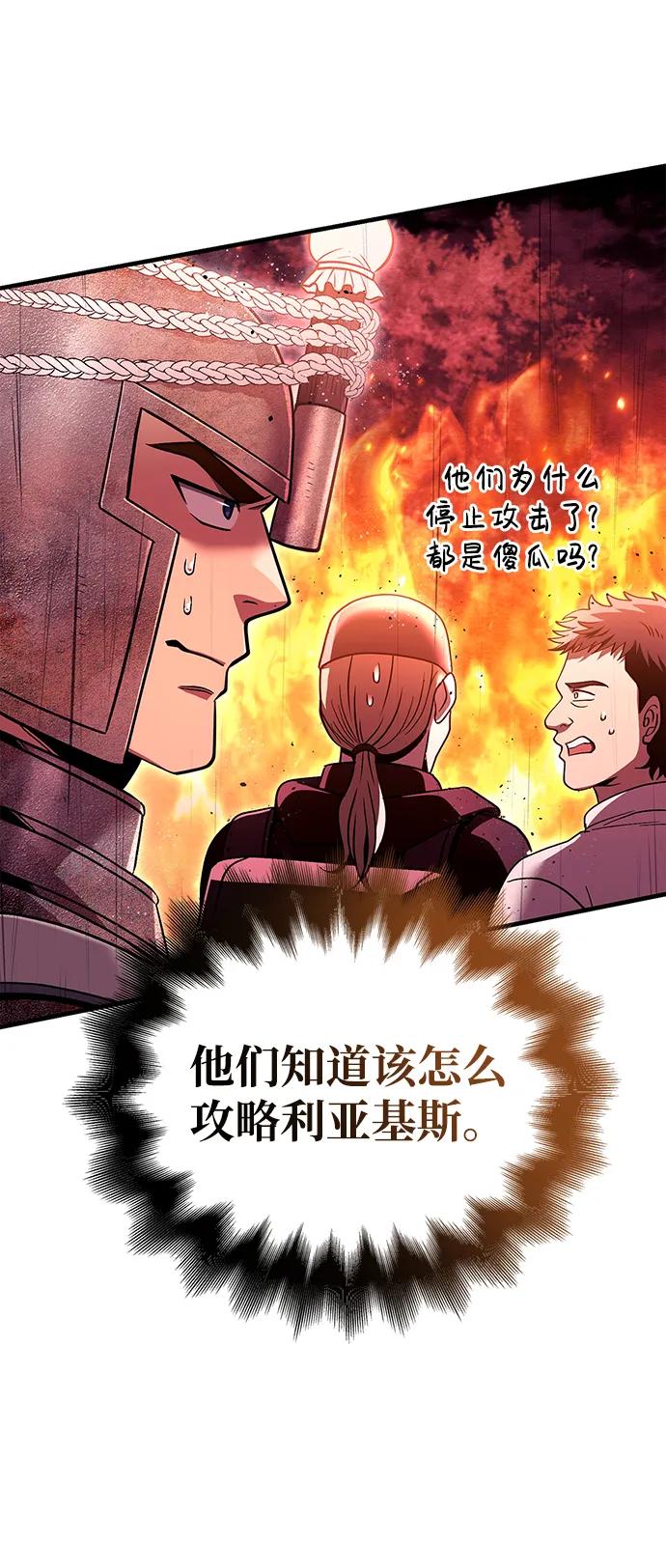化身野蛮人在异界生存 [第50话] 蛮族人英雄（1） 第32页