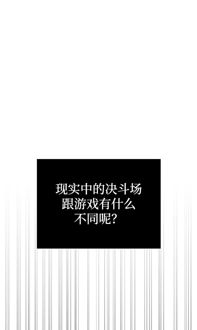 化身野蛮人在异界生存 [第50话] 蛮族人英雄（1） 第2页