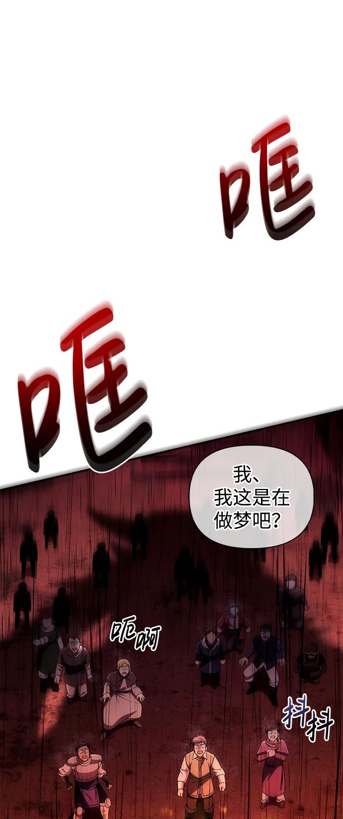 化身野蛮人在异界生存 [第50话] 蛮族人英雄（1） 第4页