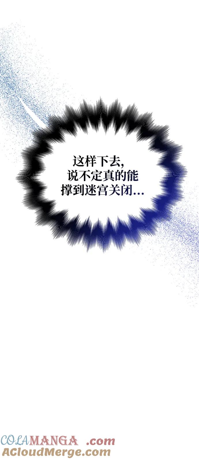 化身野蛮人在异界生存 [第50话] 蛮族人英雄（1） 第33页