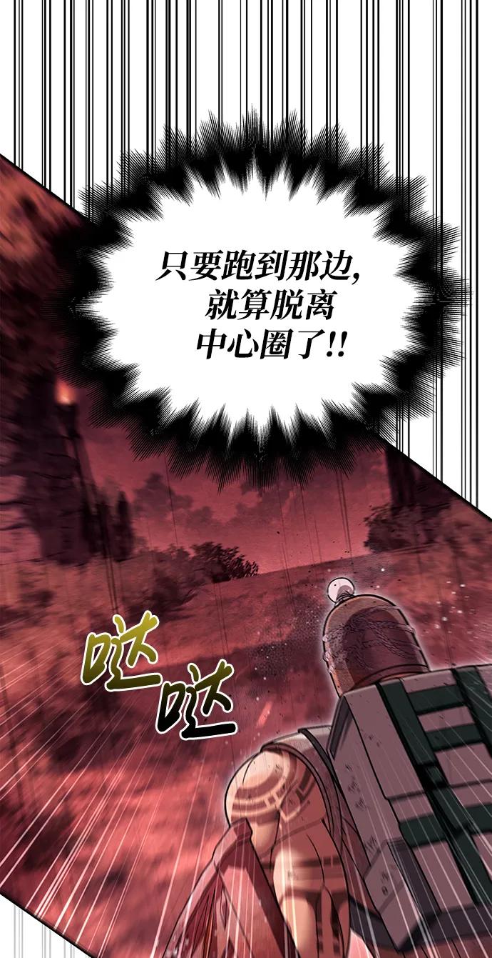 化身野蛮人在异界生存 [第50话] 蛮族人英雄（1） 第72页