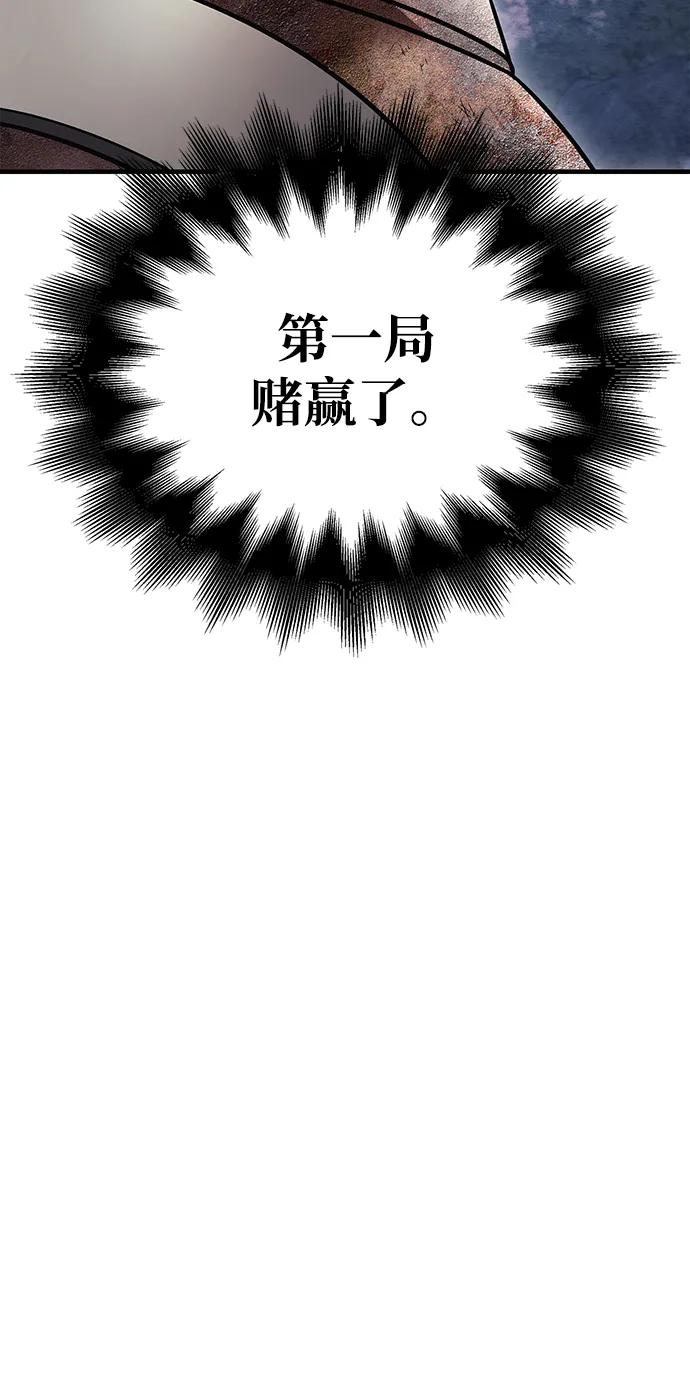 化身野蛮人在异界生存 [第50话] 蛮族人英雄（1） 第127页