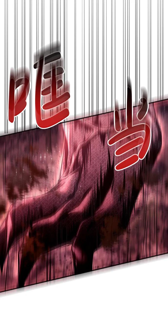 化身野蛮人在异界生存 [第50话] 蛮族人英雄（1） 第3页