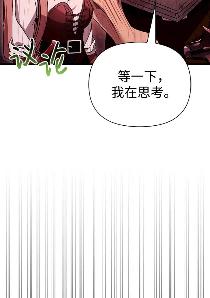 化身野蛮人在异界生存 [第50话] 蛮族人英雄（1） 第47页