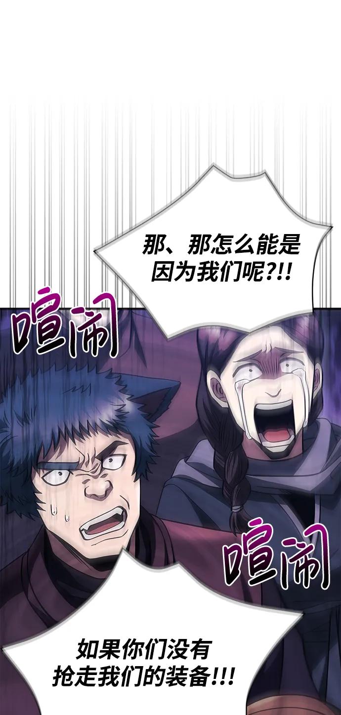 化身野蛮人在异界生存 [第50话] 蛮族人英雄（1） 第100页