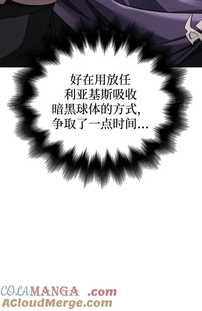 化身野蛮人在异界生存 [第50话] 蛮族人英雄（1） 第133页